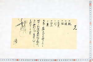 (問屋場0057）覚