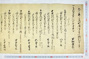 (問屋場0131）巳之年三嶋町御年貢可納割付之事