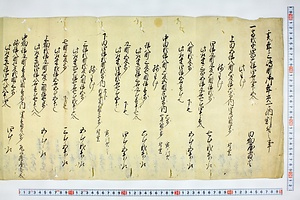 (問屋場0138）亥ノ年三嶋町御年貢可納割付之事