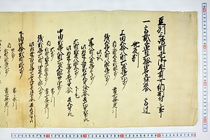 (問屋場0140）豆州三嶋町丑御年貢可納割付之事