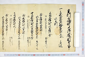 (問屋場0144）豆州三嶋町巳御成ヶ割付之事