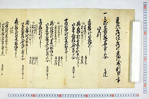 (問屋場0157）豆州三嶋組三嶋町寅御成ヶ割付之事