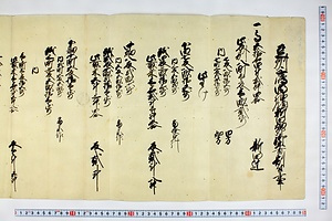 (問屋場0185）豆州三嶋明神領新田畑卯御年貢割付之事