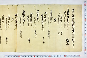 (問屋場0189）豆州三島明神領新田畑辰御年貢割付之事