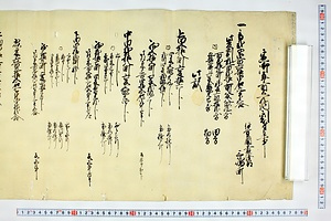 (問屋場0209）寅御年貢可納割付之事