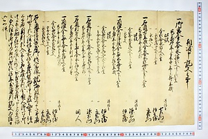 (問屋場0211）相渡申証文之事