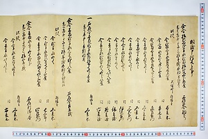 (問屋場0224）相渡申証文之事