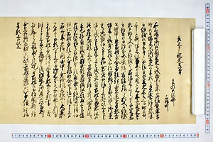 (問屋場0243）差上申証文之事