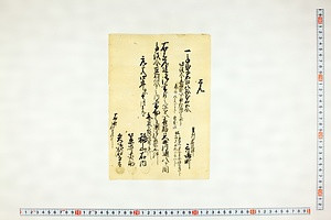 (問屋場0309）覚