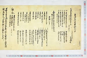 (問屋場0312）午御年貢皆済目録