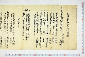 (問屋場0345）巳御年貢皆済目録