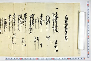 (問屋場0477）三嶋神領新田畑未割付
