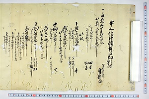 (問屋場0480）申三島神領新田畑割付