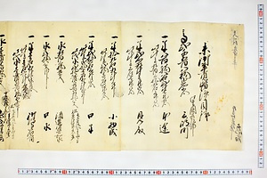 (問屋場0547）未御年貢皆済目録