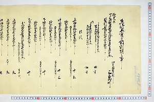 (問屋場0593）未御年貢可納割付之事