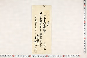 (問屋場0595）覚