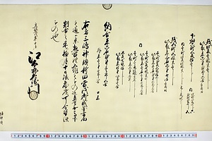 (問屋場0604）戌御年貢可納割附之事