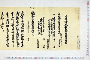 (問屋場0614）三島神領新田畑子皆済目録