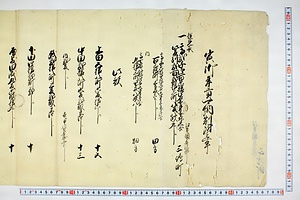 (問屋場0620）寅御年貢可納割付之事