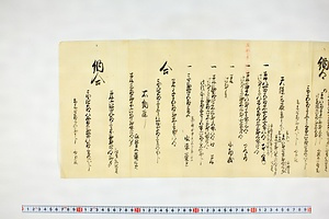 (問屋場0625）天保二年分・同三年分、年貢割付控