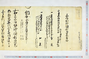 (問屋場0670）三嶋明神領年貢午皆済目録