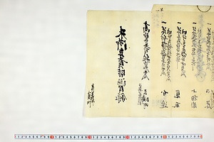 (問屋場0735）未御年貢皆済目録