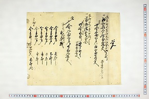 (問屋場0792）覚