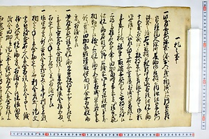 (問屋場0809）一札之事