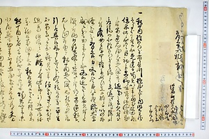 (問屋場0812）差上申一札之事