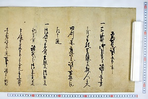 (問屋場0816）為取替議定書之事