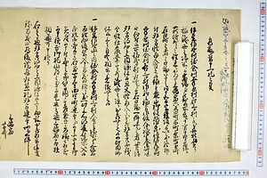 (問屋場0862）為取替申一札之事