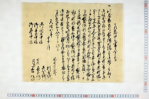 (問屋場0865）乍恐口上書を以申上候