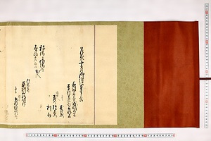 (問屋場0867）乍恐書付御訴訟奉申上候