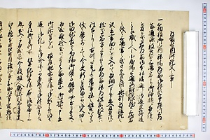 (問屋場0868）為取替内済証文之事