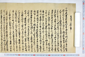 (問屋場0875）差上申一札之事