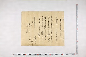 (問屋場0896）借用申金子証文之事