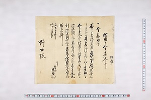 (問屋場0897）借用申金子証文之事
