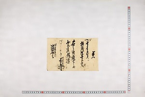 (問屋場0907）覚