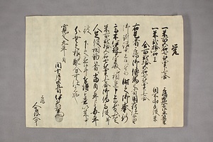 (問屋場0919）覚