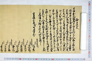 (問屋場0933）済口証文