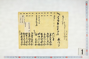 (問屋場0957）出入費用割