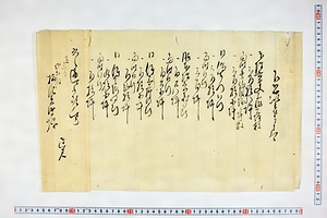 (問屋場1039）乍恐以書付奉申上候