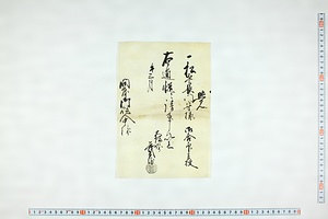 (問屋場1044）覚