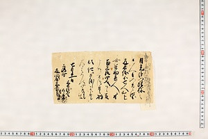 (問屋場1056）（人足入用渡証）
