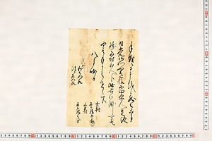 (問屋場1059）（人足賃渡）