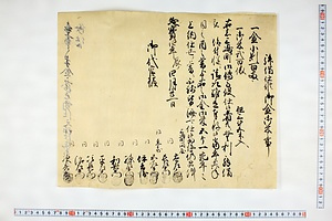 (問屋場1084）拝借仕候御金御米之事