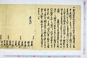 (問屋場1214）会所賄借金嵩ニ付借元心得請書