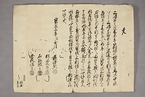 (問屋場1235）覚