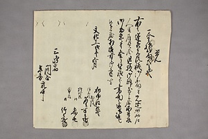 (問屋場1262）覚