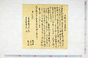 (問屋場1319）御尋ニ付申上候書付
